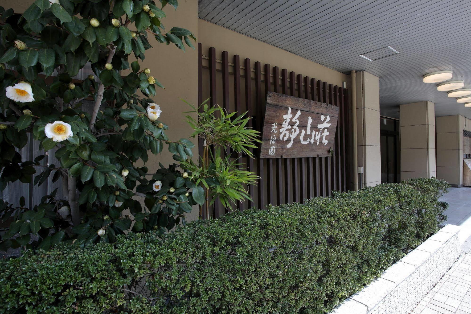 Koryuen Seizanso Hotel Uji Ngoại thất bức ảnh